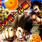 【は？】ドラゴンボール編PTが普通にぶっ壊れてました。【ドラゴンボールレジェンズ  】【無課金レジェンズ 】