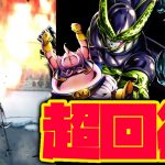 赤染超回復再生PTで使う覚醒メタルクウラ！！【ドラゴンボールレジェンズ】【DRAGONBALL LEGENDS】