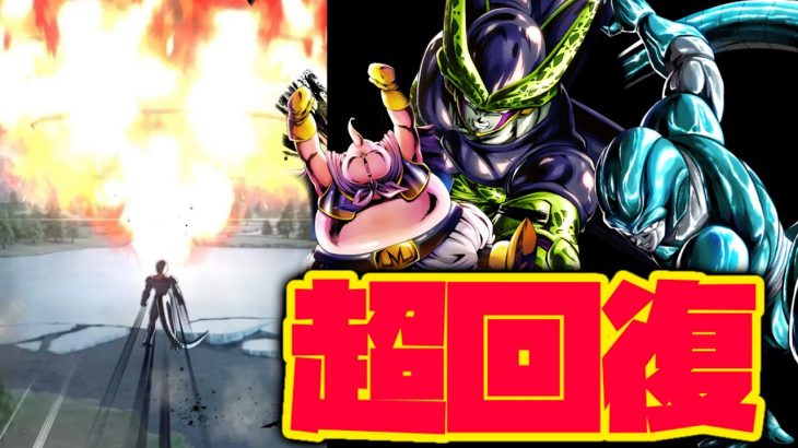 赤染超回復再生PTで使う覚醒メタルクウラ！！【ドラゴンボールレジェンズ】【DRAGONBALL LEGENDS】