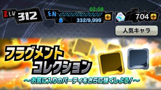 【ドラゴンボールレジェンズ】フラグメントコレクション Part1