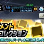 【ドラゴンボールレジェンズ】フラグメントコレクション Part2