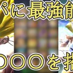 【新編成】孫一族に最強能力を持つあのキャラを入れてPvP【ドラゴンボールレジェンズ  実況】【DRAGONBALL LEGENDS】