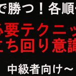 【初～中級者向け】PvPで各順位入賞を狙う為に必要なテクニック・立ち回り意識について話します【ドラゴンボールレジェンズ  実況】【DRAGONBALL LEGENDS】【初心者向け】