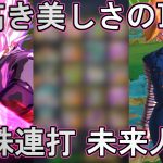【新編成】未来人造がようやく使えるようになったので実験PvP！【ドラゴンボールレジェンズ  実況】【DRAGONBALL LEGENDS】