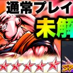 【新キャラ】PvPではまだ使えない完凸アル飯吸収ブウ使ってみたら射撃火力つよすぎた！！！【ドラゴンボールレジェンズ 実況】【DRAGONBALL LEGENDS】