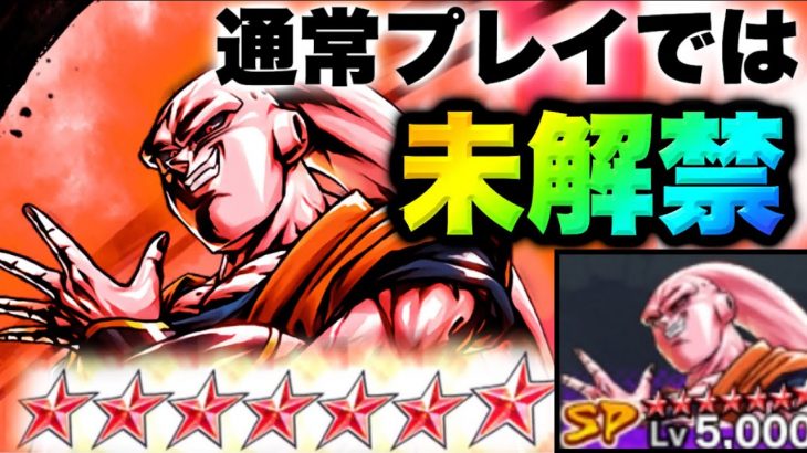 【新キャラ】PvPではまだ使えない完凸アル飯吸収ブウ使ってみたら射撃火力つよすぎた！！！【ドラゴンボールレジェンズ 実況】【DRAGONBALL LEGENDS】