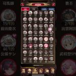 放置少女  R3.2.23  更新分について  初心者向け
