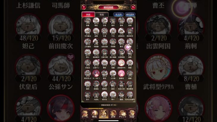 放置少女  R3.2.23  更新分について  初心者向け