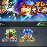 [ドラゴンボールレジェンズ]　へたくそ初心者が「オレを越えてみせろ！」SCREAMに挑戦してみた