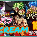 オレを超えてみせろ!SCREAM 160カウント内攻略!落ちバフデバフで遊んでみた!ノー編集【ドラゴンボールレジェンズ DBL】【DRAGONBALL legends】