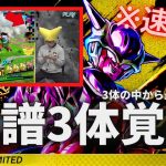 【※速報※】TOSHIさんが新しい動画で系譜3体を選択！3体の中から最低1人は新ZENKAI覚醒か？【ドラゴンボールレジェンズ】【DRAGONBALL LEGENDS】【Vジャンプ】