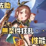 【放置少女】無条件狂乱なら最高だった 新UR・閃 疾風瞬走 猿飛佐助 性能解説