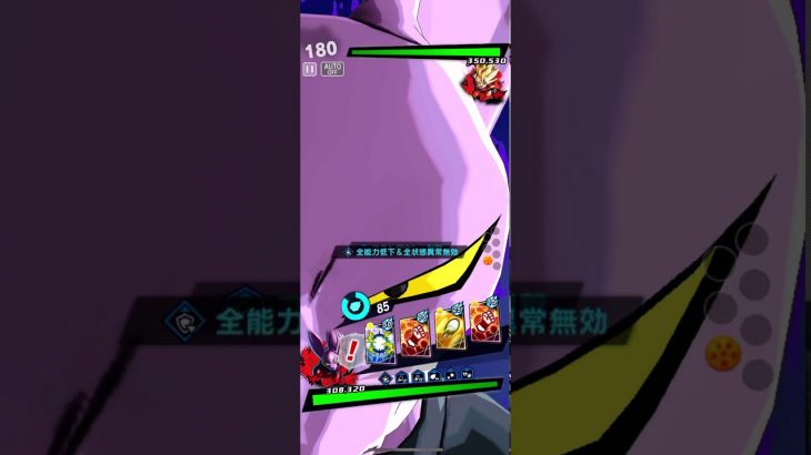 【ドラゴンボールレジェンズ】ディスポVS超サイヤ人孫悟空