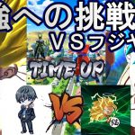 【コラボ】VS『フジヤ』さん！最強プレイヤーの圧倒的な強さ…奇跡は起きるか…！？【ドラゴンボールレジェンズ  実況】【DRAGONBALL LEGENDS】