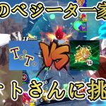 【コラボ】VS『テオト』さん！！最強のベジータ一家使いとのガチフレマ3戦が激アツすぎた！【ドラゴンボールレジェンズ  実況】【DRAGONBALL LEGENDS】