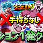 【ドッカンバトル  無課金】VS第7宇宙 ミッション1発クリア ドラゴンヒストリー 【Dragon Ball Z Dokkan Battle】