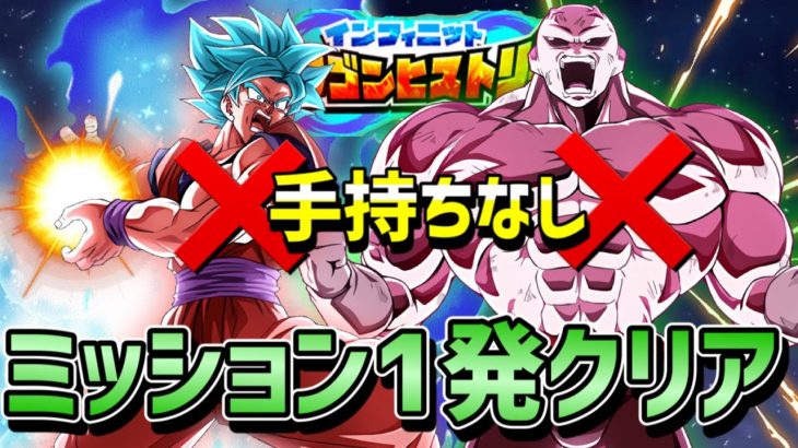 【ドッカンバトル  無課金】VS第7宇宙 ミッション1発クリア ドラゴンヒストリー 【Dragon Ball Z Dokkan Battle】