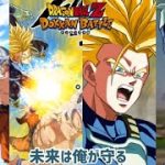 ドラゴンボールドッカンバトルdragonballzdokkanbattle未来トランクス#dragonballz#dokkanbattle#ドラゴンボール