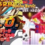ドラゴンボールドッカンバトル dragonballzdokkanbattleベジータ進化vsブロリー#dragonballz#dokkanbattle#ドラゴンボール
