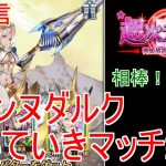 【超次元彼女生配信】新アバター登場！ジャンヌダルク引いていきマッチョ！【天マッチョ】【ガチャ】