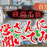 【放置少女】教えて運営さん、王貴人の挙動はバグ？仕様？