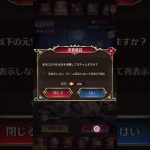 放置少女〜黒田官兵衛登用ガチャ〜