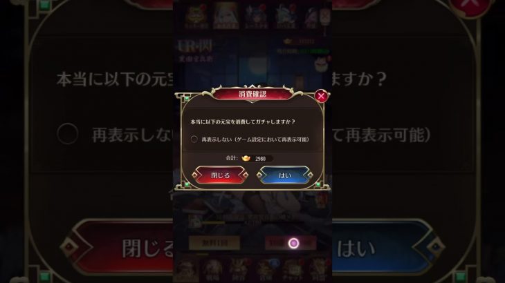 放置少女〜黒田官兵衛登用ガチャ〜