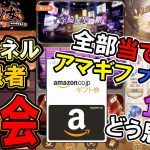 チャンネル登録者総会！プレゼント企画とかってどお？意見求む【放置少女】