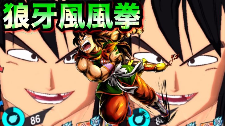 ヤムチャ使ってみたら懐かしい気持ちになりました【ドラゴンボールレジェンズ  】【無課金レジェンズ 】
