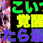 赤ロゼ覚醒したらマジチート【ドラゴンボールレジェンズ】