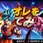 ライジング使わずレジェロ悟空入りパーティで攻略！！俺を超えて見せろ！【ドラゴンボールレジェンズ】