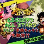 【「ドラゴンボール レジェンズ」攻略室!!】ランチ＆ヤムチャを大解説!!