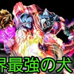 ドラゴンボールレジェンズ　史上最強の番犬