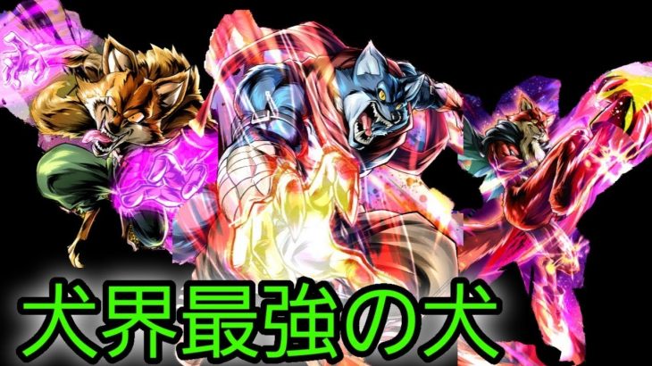 ドラゴンボールレジェンズ　史上最強の番犬