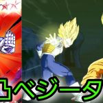 ドラゴンボールレジェンズ　これが新青染め！！