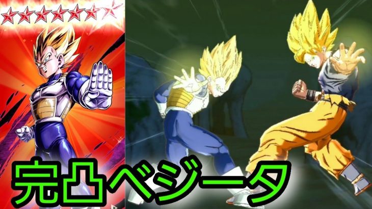 ドラゴンボールレジェンズ　これが新青染め！！