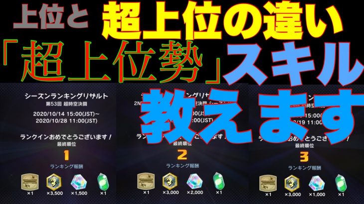 超上級者になるためのスキルとテクニック【ドラゴンボールレジェンズ】