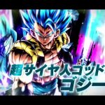 ドラゴンボールレジェンズ ゴジータブルー