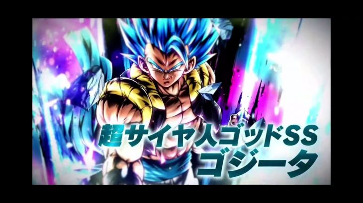 ドラゴンボールレジェンズ ゴジータブルー 放置少女 攻略まとめ 動画版