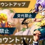 【縛りプレイ】交代禁止ベジータ一家がある意味ヤベータでした【ドラゴンボールレジェンズ  】【無課金レジェンズ 】
