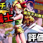 【レジェンズ】最強と格付けされたランチ！！本当に強いのか！？【ドラゴンボールレジェンズ】