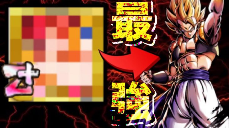 【⚠️必見⚠️】ゴジータ使うなら、このフラグメントは絶対に作ってください‼︎‼︎‼︎【ドラゴンボールレジェンズ】【無課金レジェンズ 】