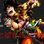 この男まじで強い【ドラゴンボールレジェンズ】