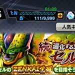 【ドラゴンボールレジェンズ】原作再現 続・進化する生命体セル
