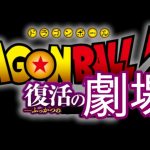 ドラゴンボールレジェンズ　ブロリー最強ブロリー最強ブロリー最強