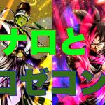 ネナロ。とロゼコンビがやばすぎた【ドラゴンボールレジェンズ】