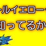 ドラゴンボールレジェンズ　黄色一色