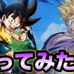 超サイヤ人のバーゲンセール変身悟天使ってみた【ドラゴンボールレジェンズ  】【無課金レジェンズ 】