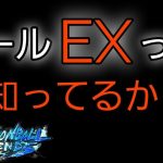 ドラゴンボールレジェンズ　縛り編成はまだ続くようです・・・