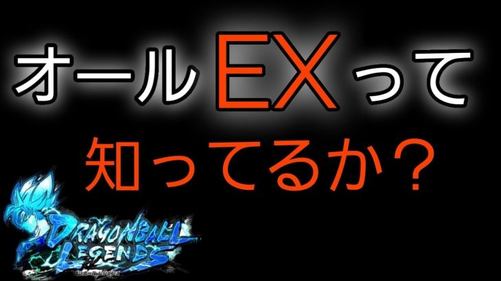 ドラゴンボールレジェンズ　縛り編成はまだ続くようです・・・